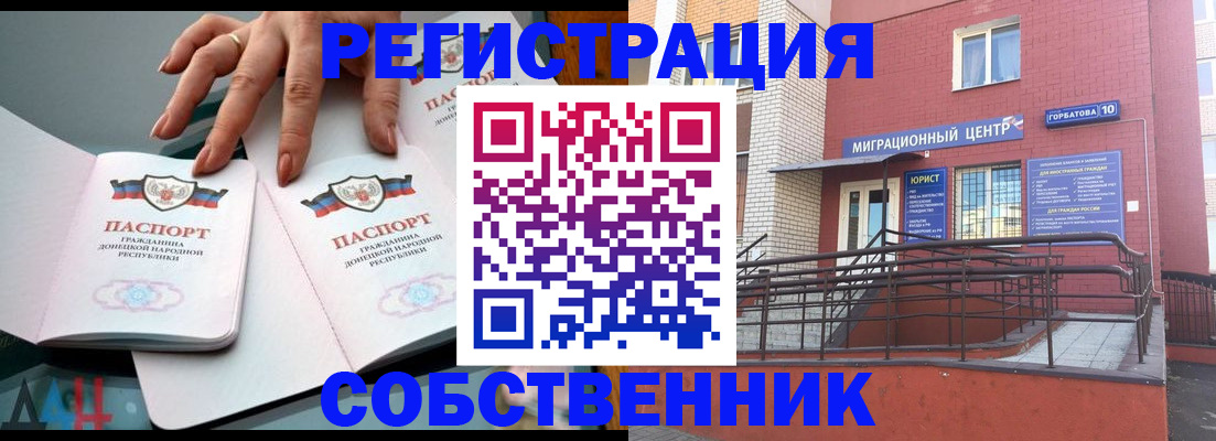 временная прописка в Козельске